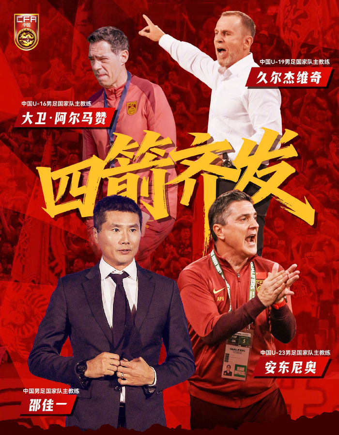 中国U23男足点球绝平朝鲜 四国邀请赛保持不败