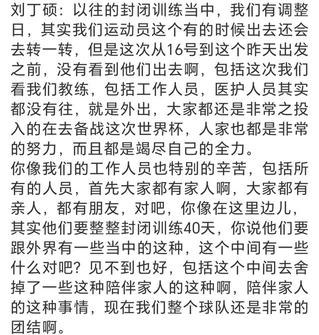 国乒封闭集训无休备战澳门世界杯 林诗栋伤退王