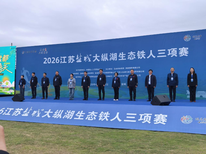 2026盐城大纵湖生态铁人三项赛上演国际选手巅峰